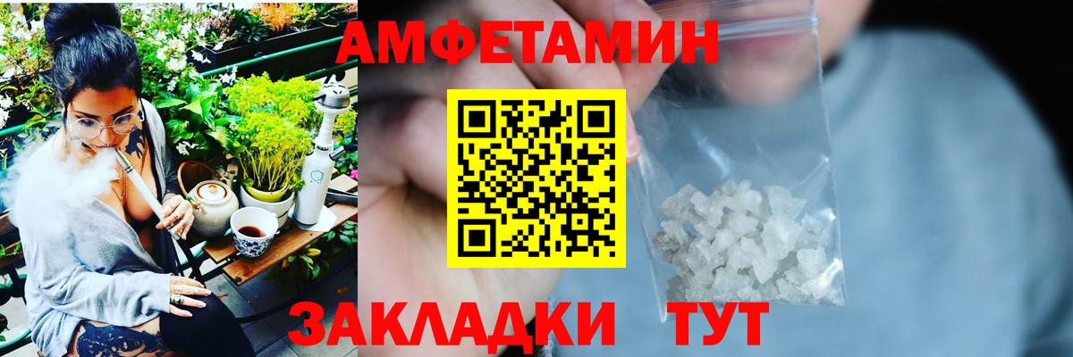 АМФЕТАМИН 97% Новокубанск