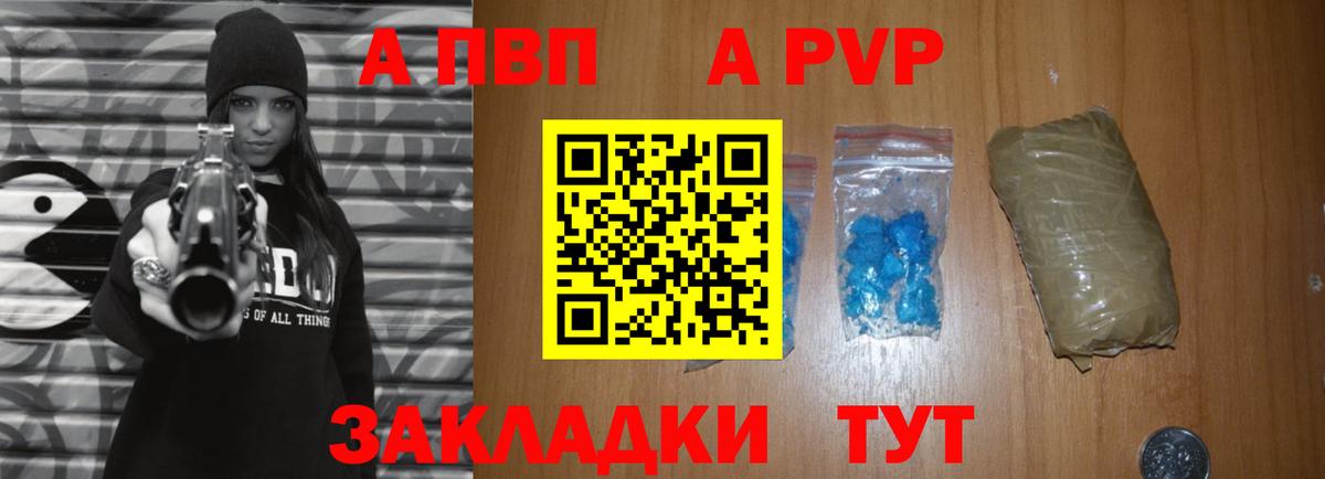 Alpha PVP  APVP VHQ  Alpha-PVP кристаллы  Вход с VPN  Новокубанск 