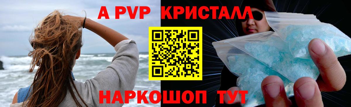 А ПВП мука Новокубанск