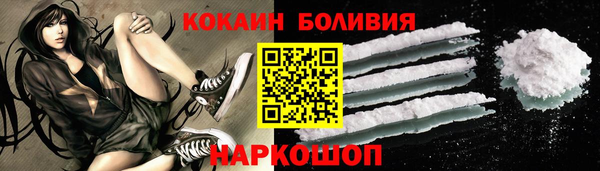 Кокаин Эквадор  КОКАИН Боливия  COCAIN  Новокубанск  Вход с VPN 