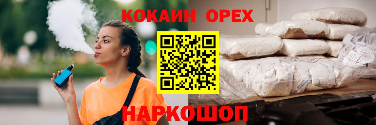 КОКАИН Fish Scale Новокубанск