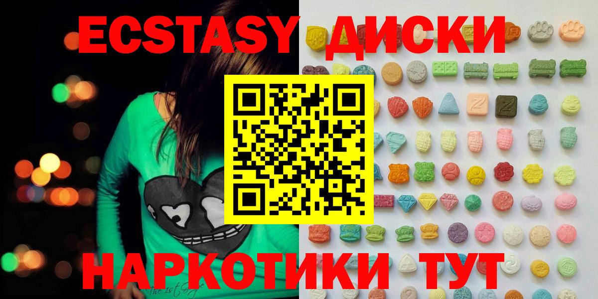 Экстази Punisher  Вход с VPN  Новокубанск  маркетплейс Telegram  Ecstasy 300 mg  купить наркотики цена 