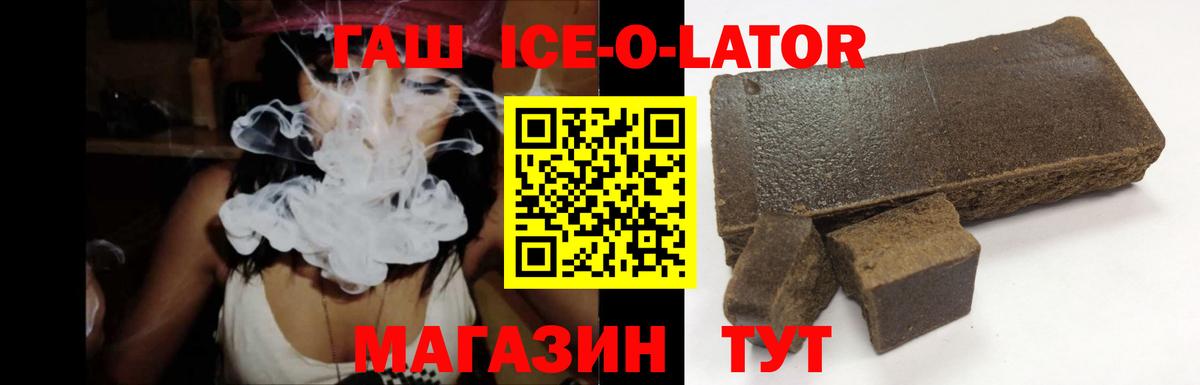 ГАШ hashish  магазин    Новокубанск  ГАШИШ гарик  Вход с VPN 