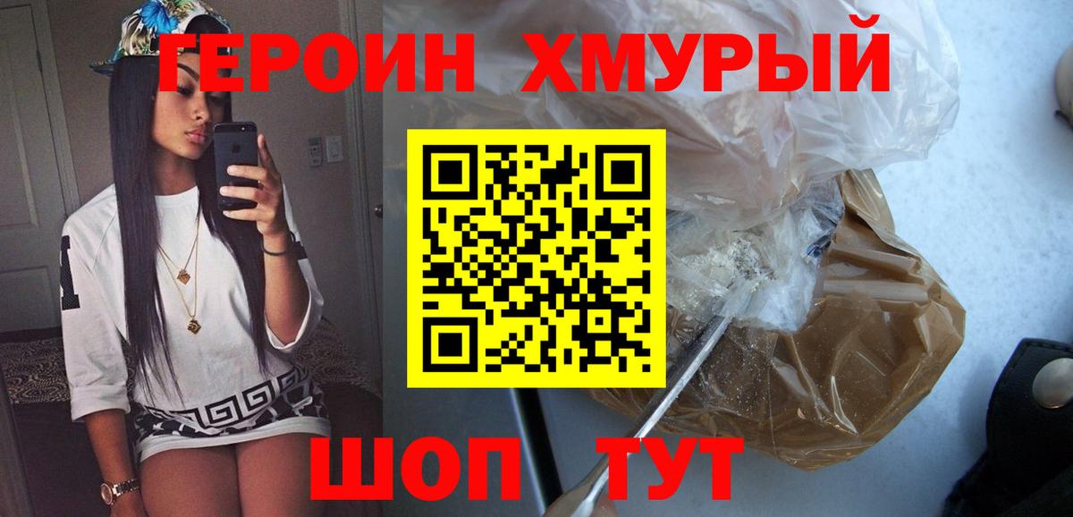 Героин гречка  Вход с VPN  Новокубанск 