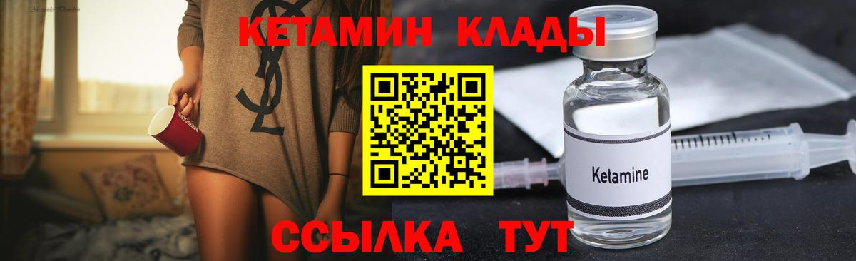 Новокубанск  Кетамин VHQ  Вход с VPN  Кетамин VHQ 