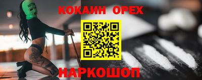кокаин перу Татарск