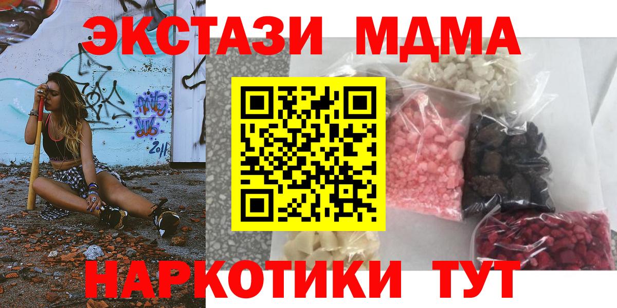 MDMA  Вход с VPN  MDMA Molly  Новокубанск  МДМА кристаллы 