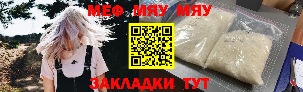 ГАШ  Бошки Шишки  Cocaine  Меф  Вход с VPN  Новокубанск  Меф МЯУ МЯУ   A PVP СК кристаллы 